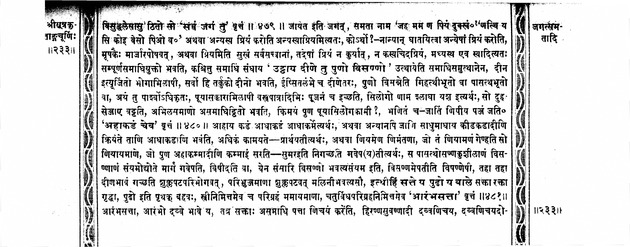 सूत्रकृताङ्गचूर्णि - 