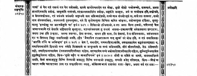 सूत्रकृताङ्गचूर्णि - 