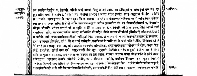 सूत्रकृताङ्गचूर्णि - 