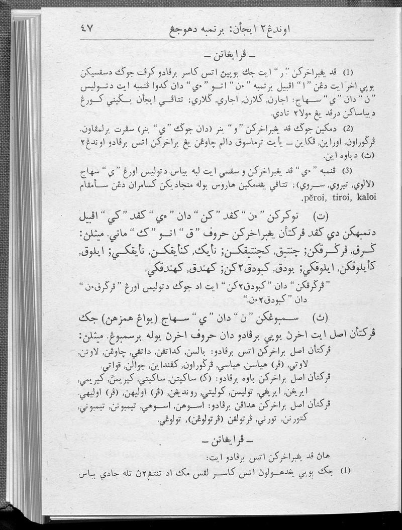 دفتر ايجأن ملايو - digital image 49