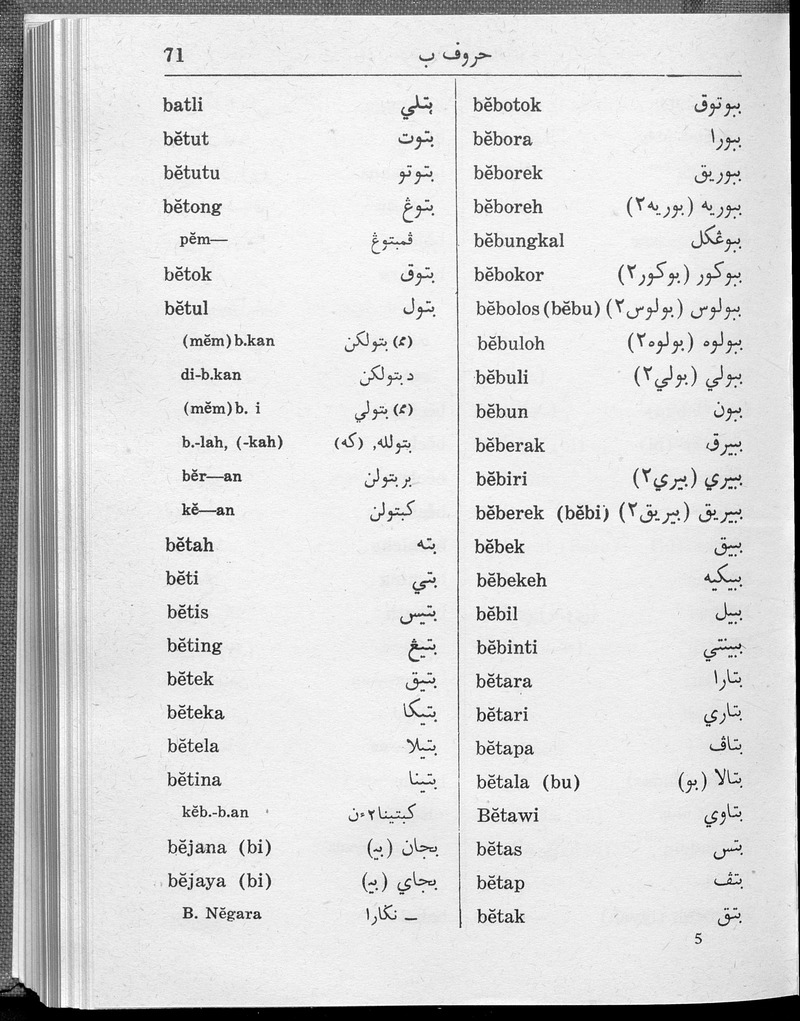 دفتر ايجأن ملايو - digital image 131