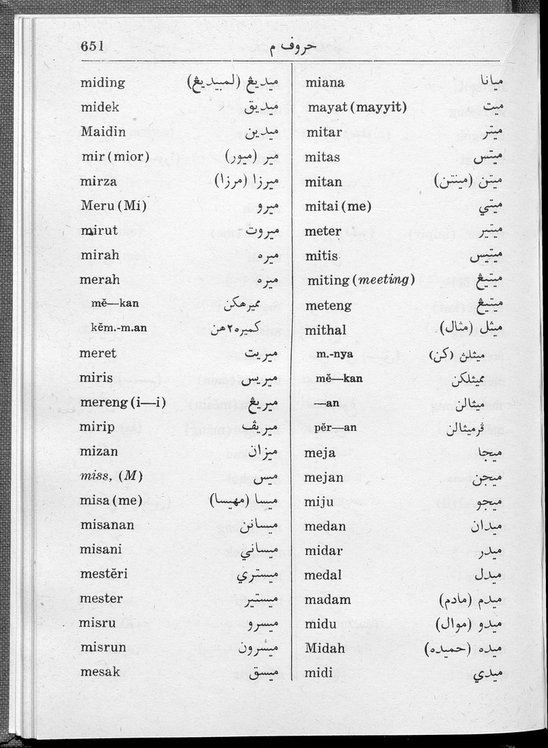 دفتر ايجأن ملايو - digital image 713