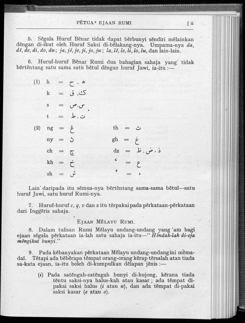 دفتر ايجأن ملايو - digital image 756