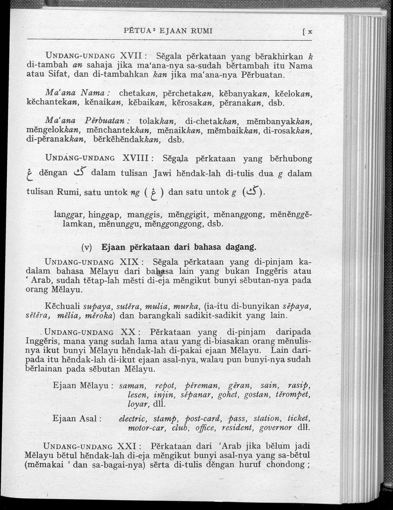 دفتر ايجأن ملايو - digital image 764