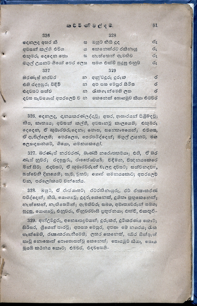 Kaw mini mal dama - digital image 131