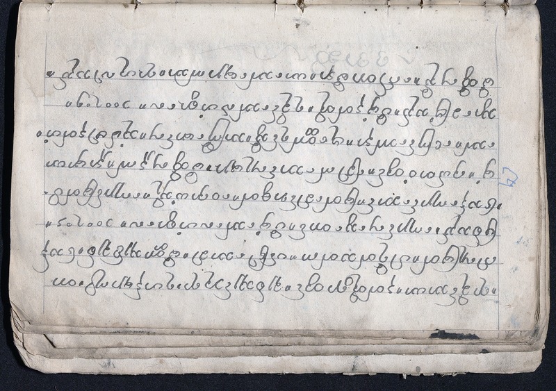 Buddhist manuscript from the Arakan (MS 380703) - digital image 7