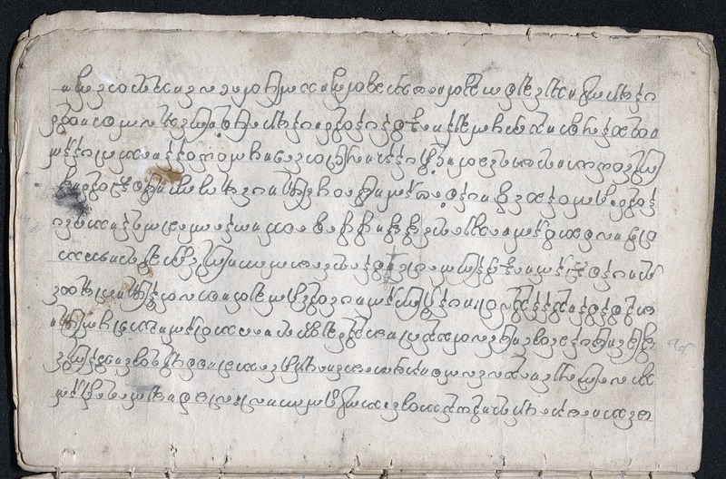 Buddhist manuscript from the Arakan (MS 380703) - digital image 36
