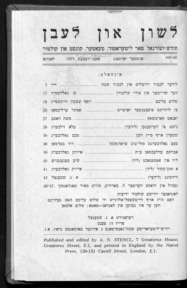 לערן און לעבן - Page 1
