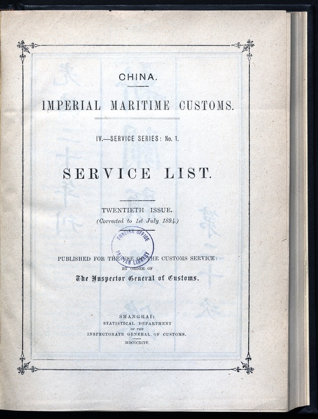 Service list - digital image 1
