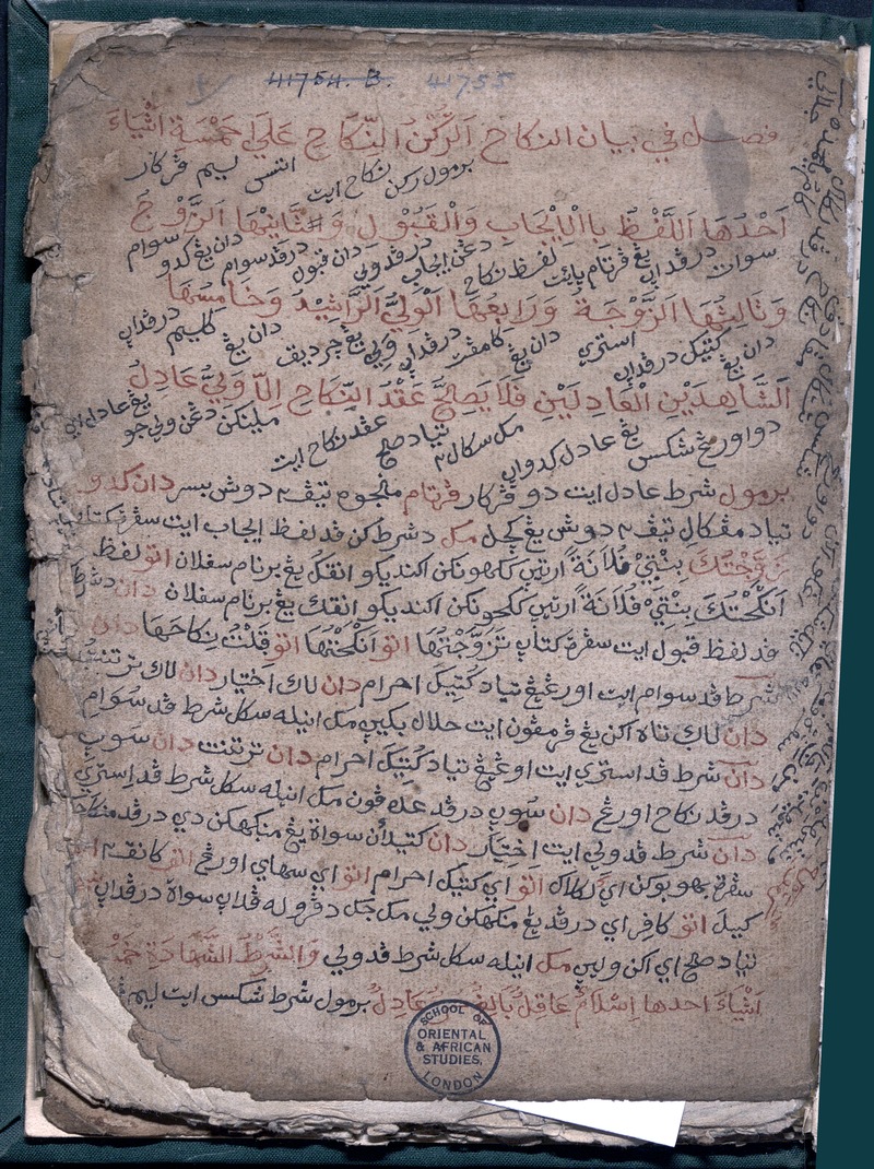 13 fragments in Acehnese, Malay and Arabic on Islamic topics - digital image 1