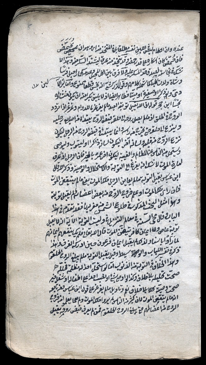 7 works by 5 authors on the subjects of Devotional poetry, Islam, Islamic law, and Islamic poetry - digital image 11