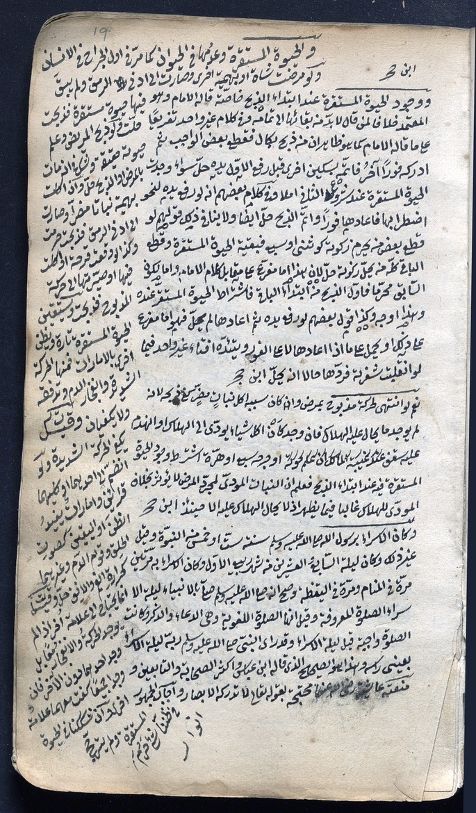 7 works by 5 authors on the subjects of Devotional poetry, Islam, Islamic law, and Islamic poetry - digital image 39