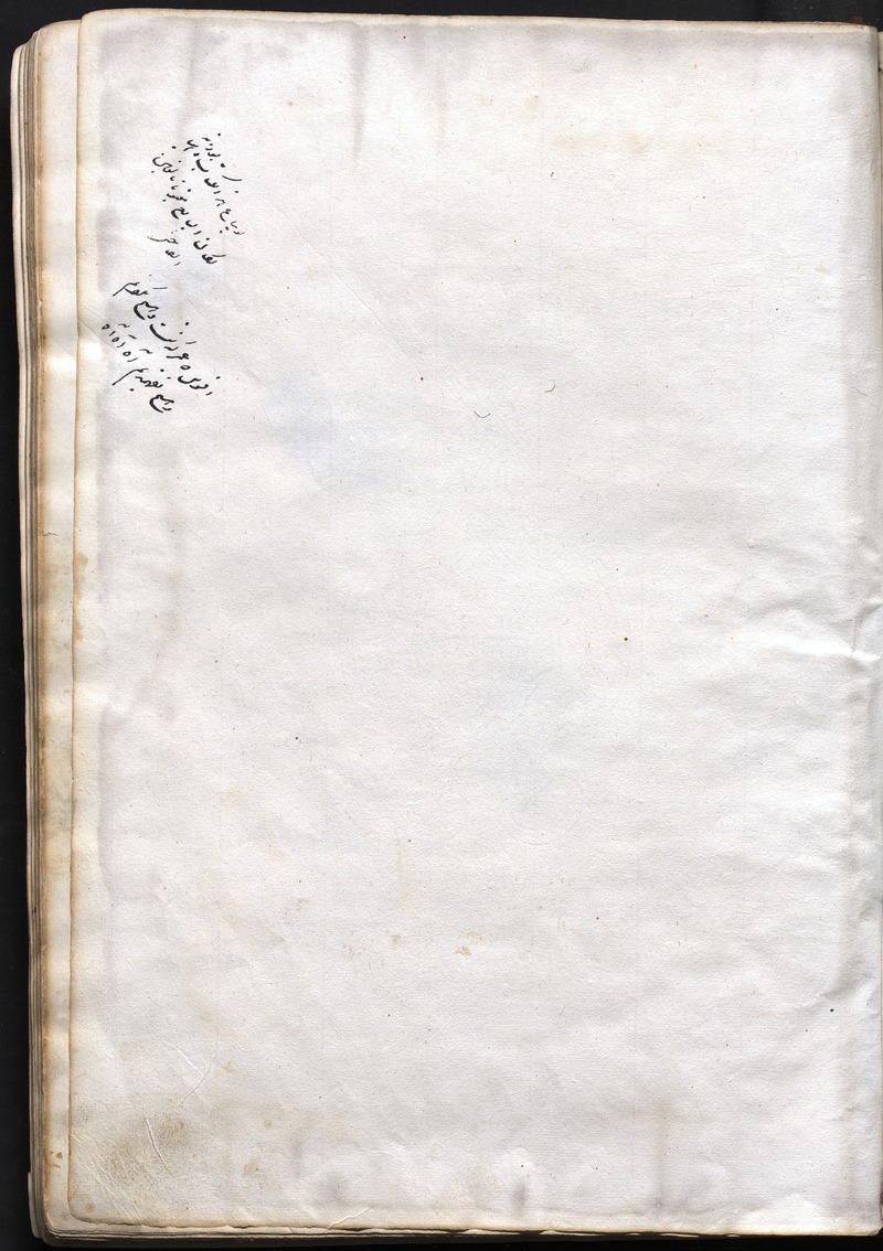 رسائل - Page ix