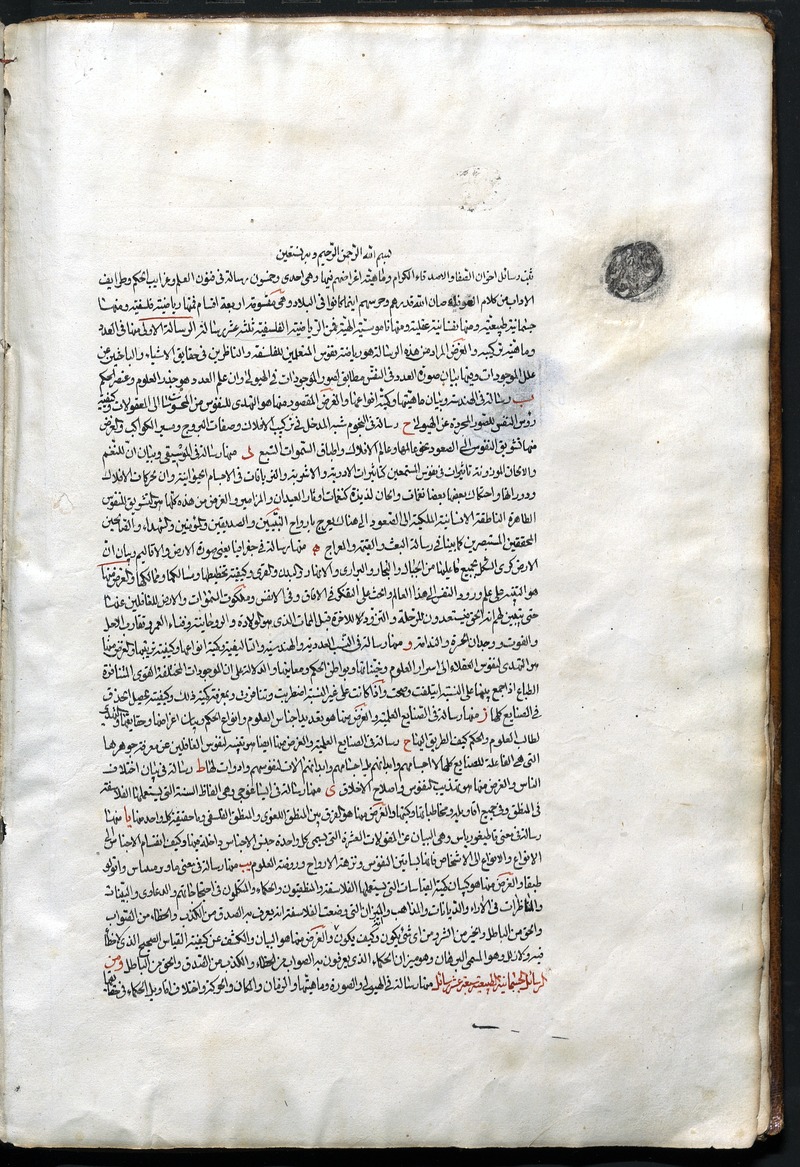 رسائل - Page 1