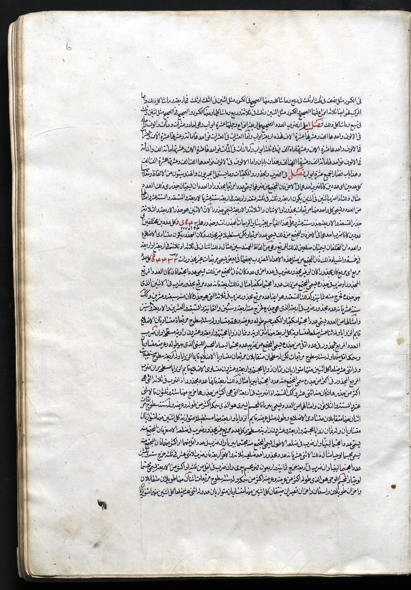 رسائل - Page 10