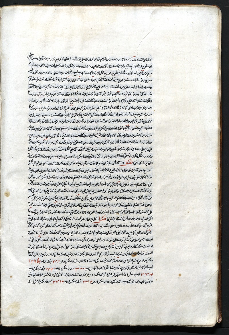 رسائل - Page 15