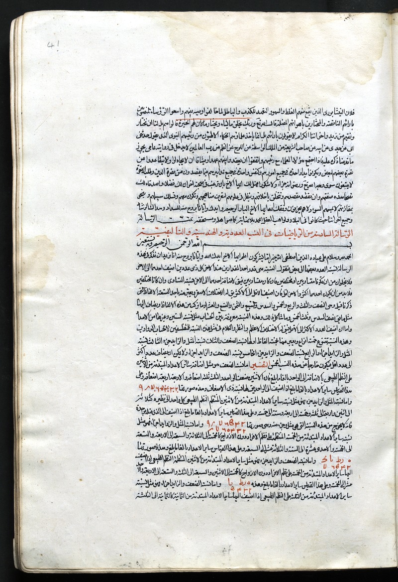 رسائل - Page 80