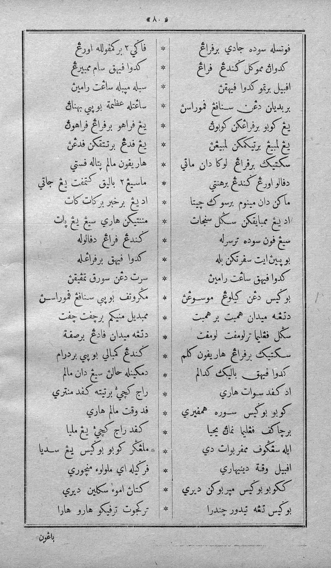 كتاب سلسله ملايو دان بوګیس دان سکلین راج راجن - Page 88