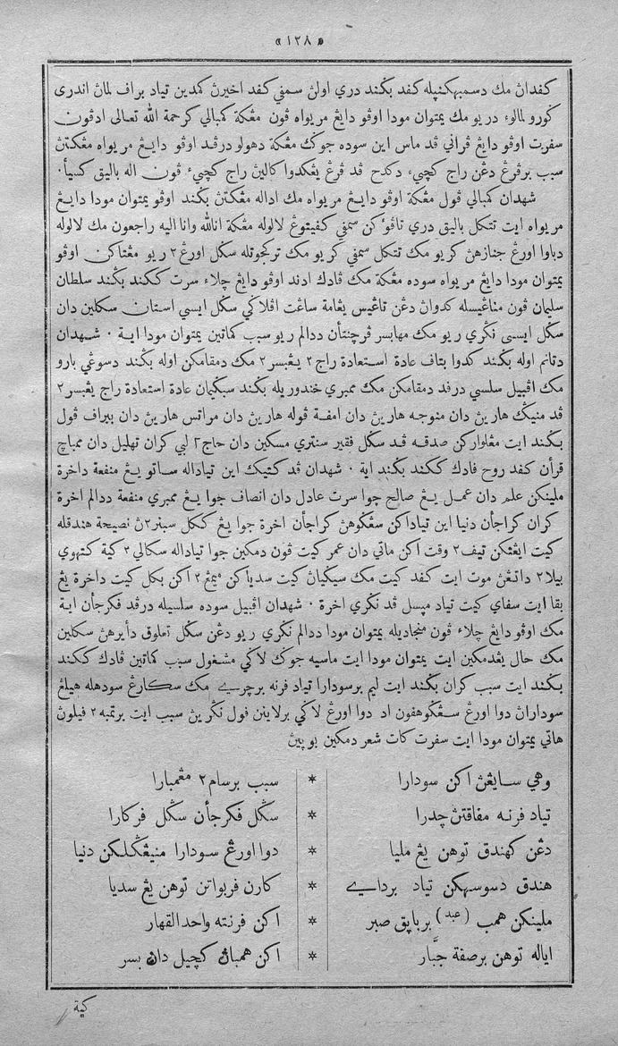 كتاب سلسله ملايو دان بوګیس دان سکلین راج راجن - Page 136