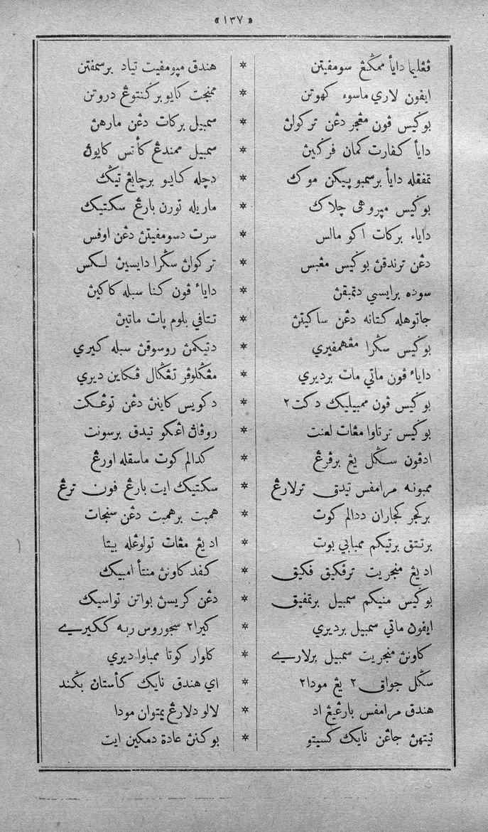كتاب سلسله ملايو دان بوګیس دان سکلین راج راجن - Page 145