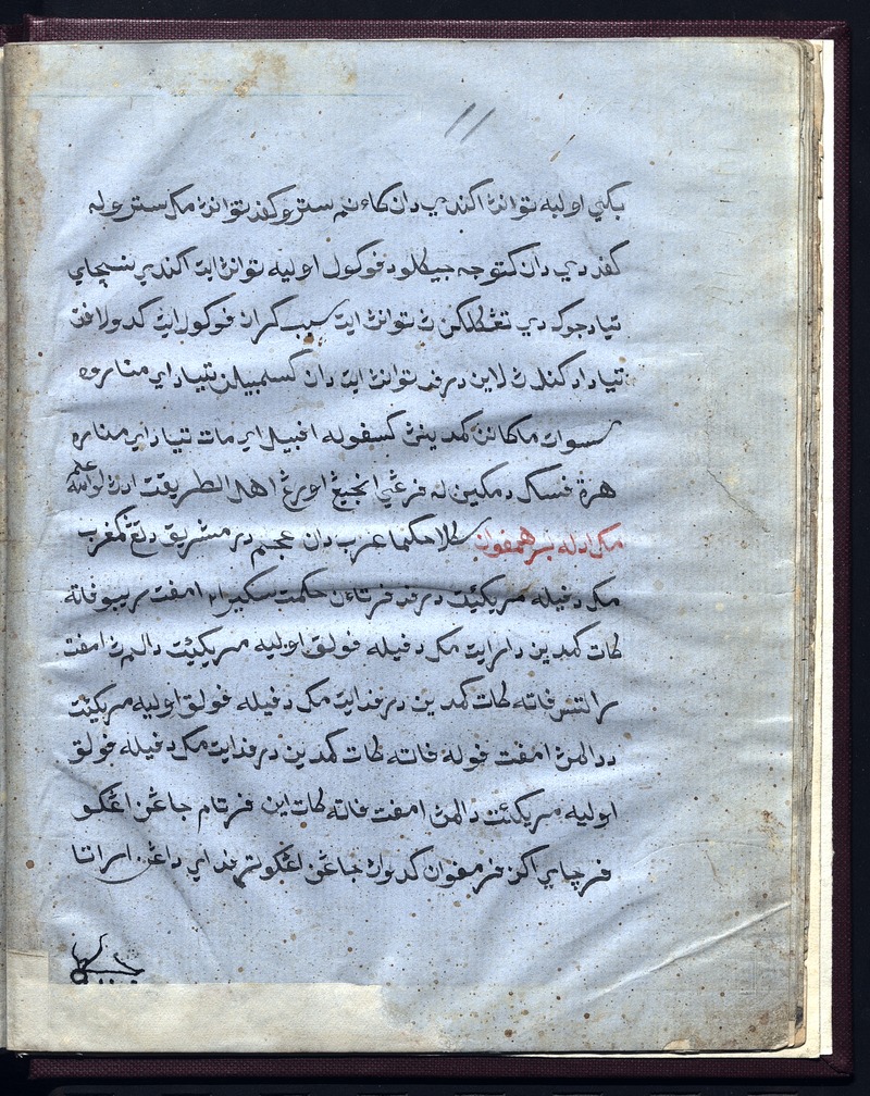 Ilmu tabib ubat - digital image 12