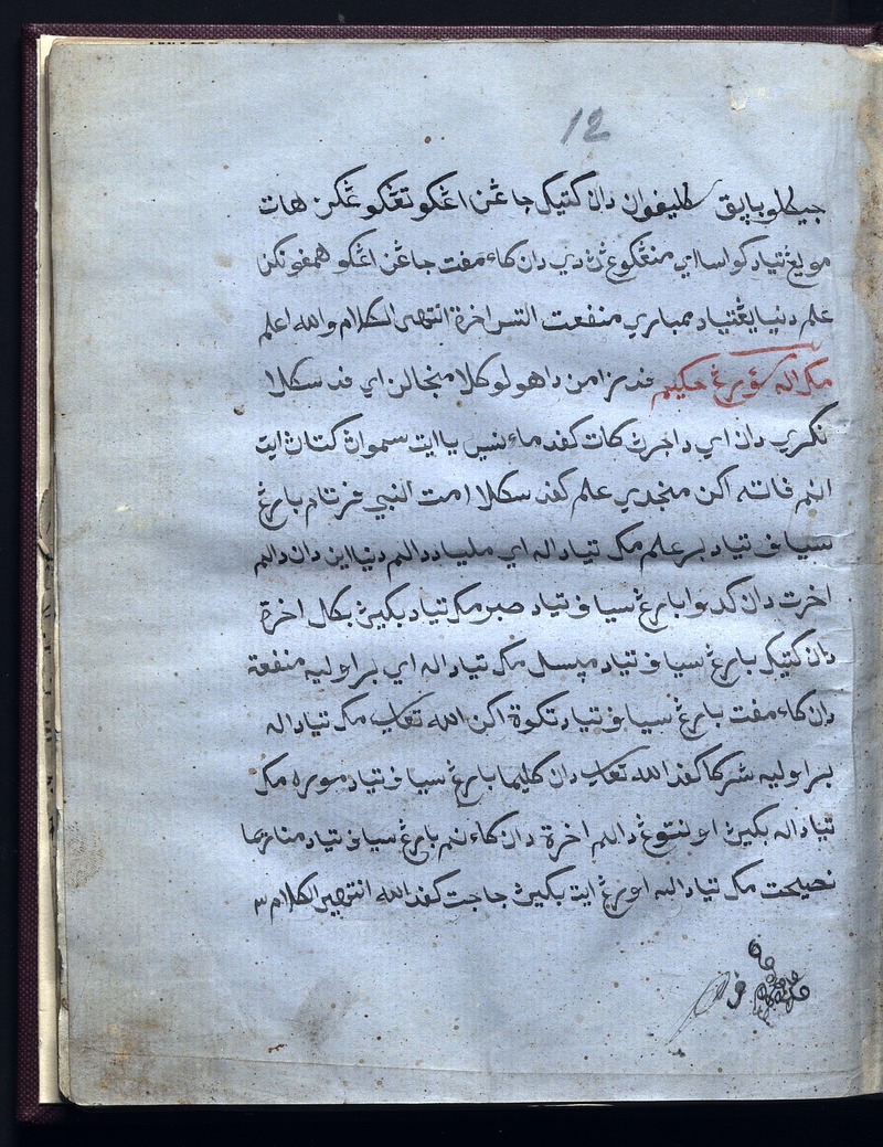 Ilmu tabib ubat - digital image 13