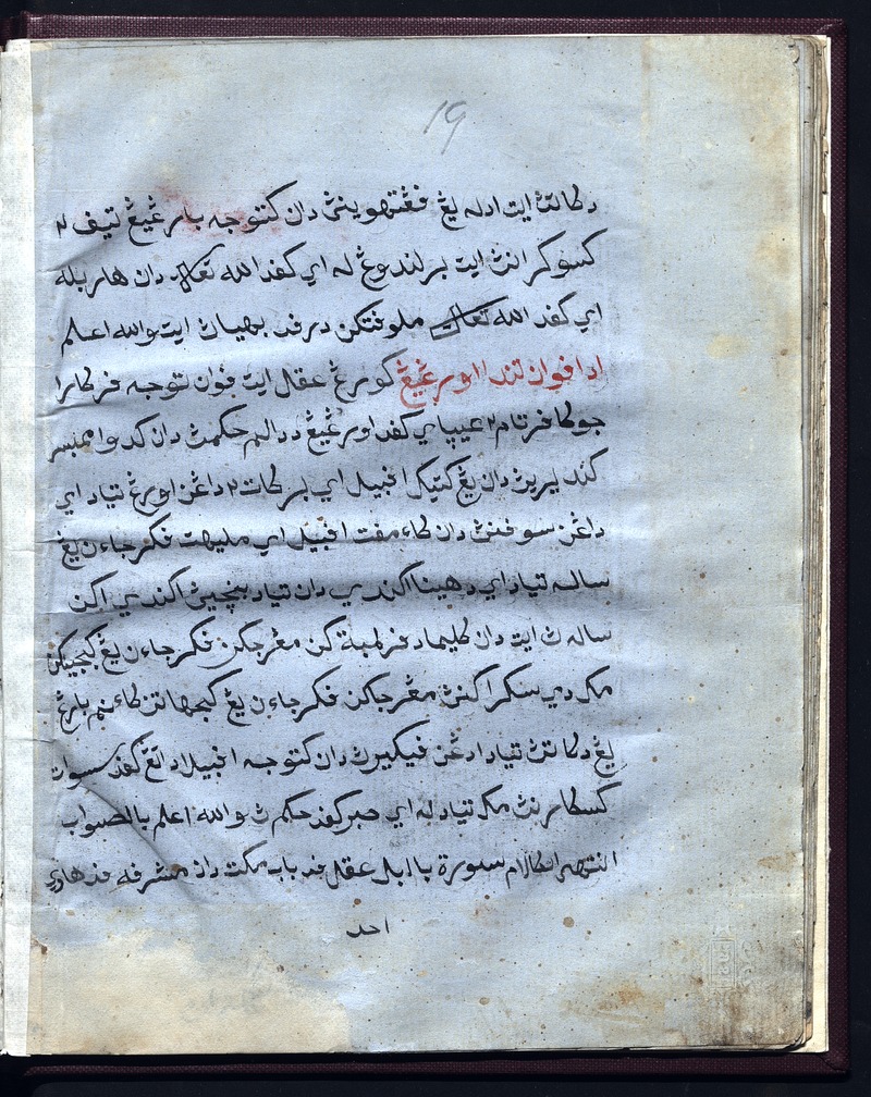 Ilmu tabib ubat - digital image 20