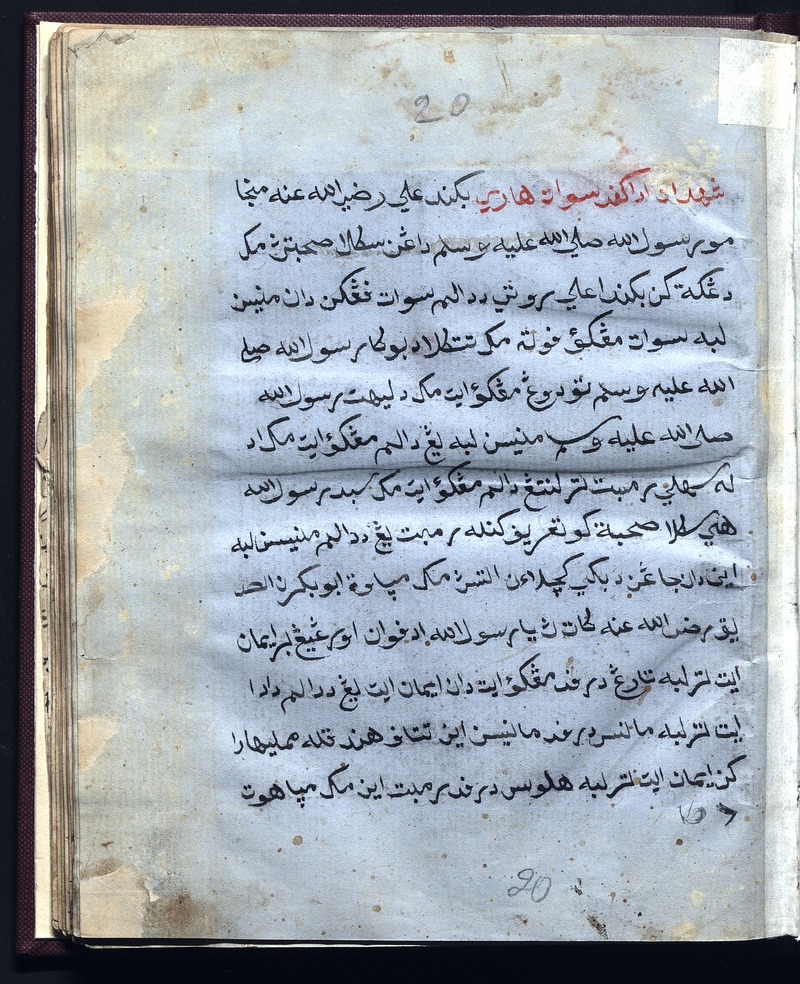 Ilmu tabib ubat - digital image 21