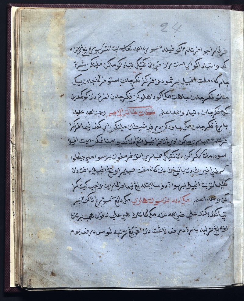 Ilmu tabib ubat - digital image 25