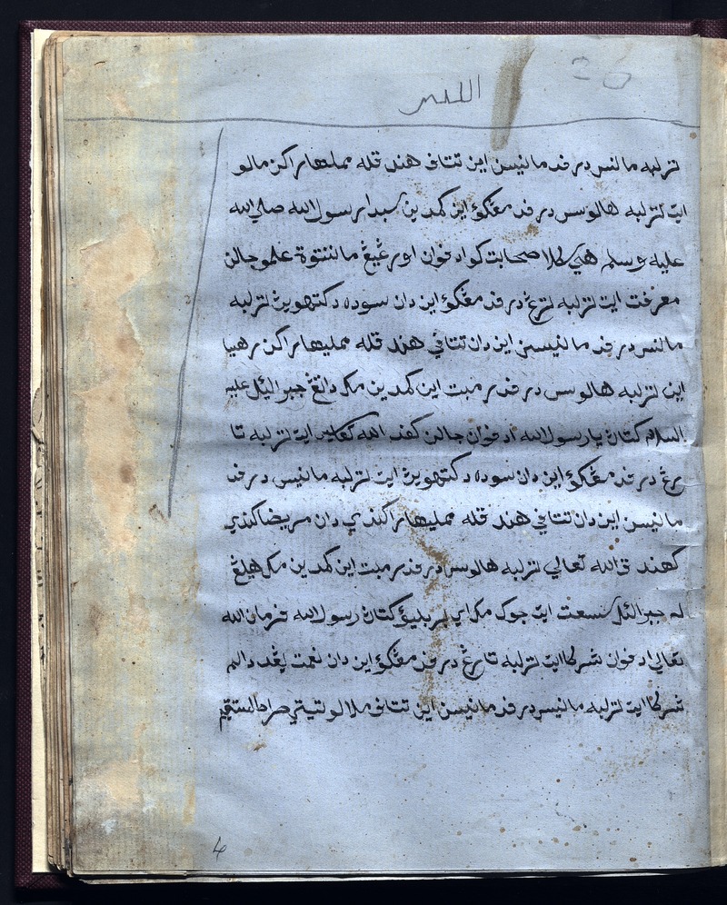 Ilmu tabib ubat - digital image 27