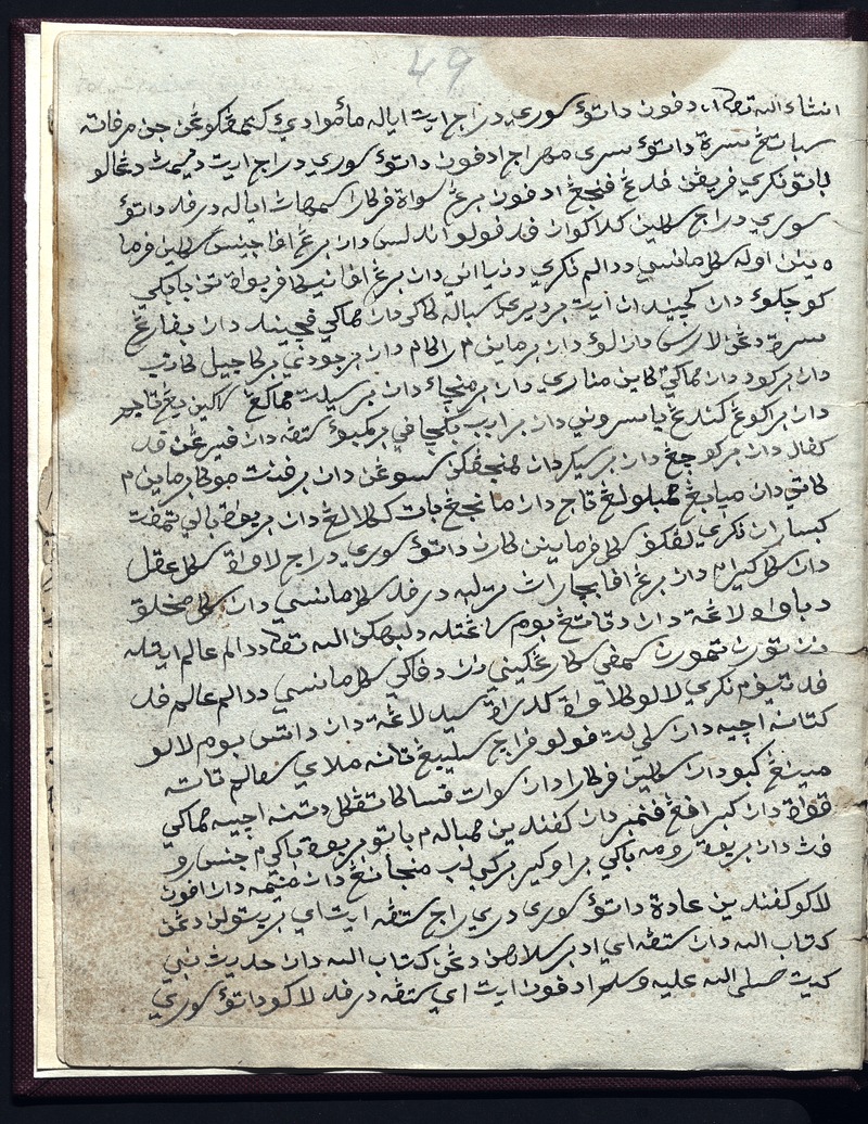 Adat Minangkabau - digital image 49