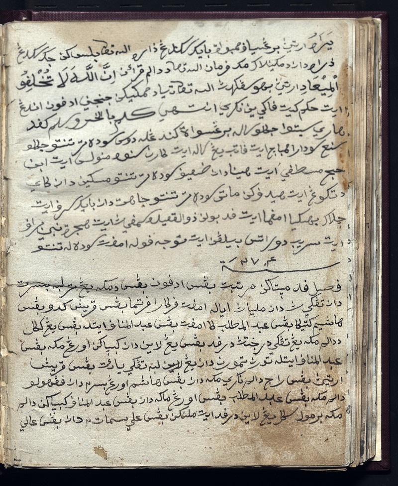 Note on the families of Mecca - digital image 1