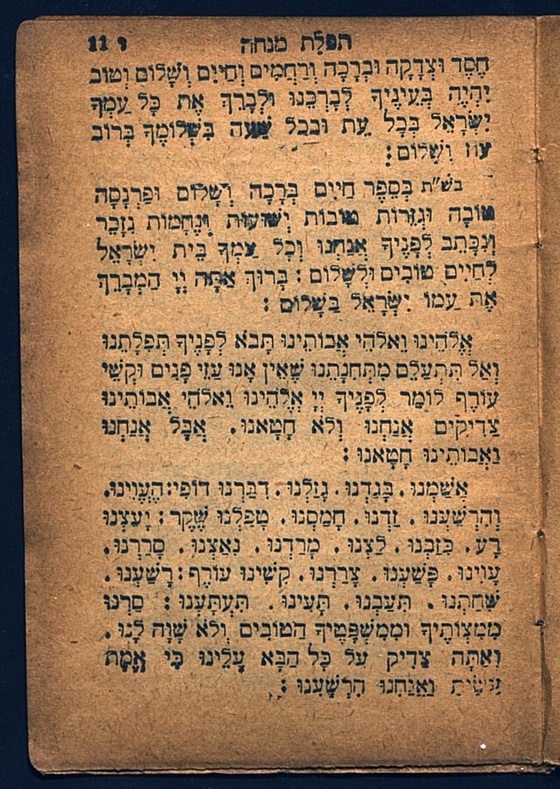 Mahạzor Śĕfat emet lĕ-Yom Kipur - digital image 15