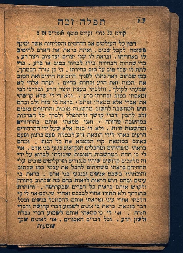 Mahạzor Śĕfat emet lĕ-Yom Kipur - digital image 22