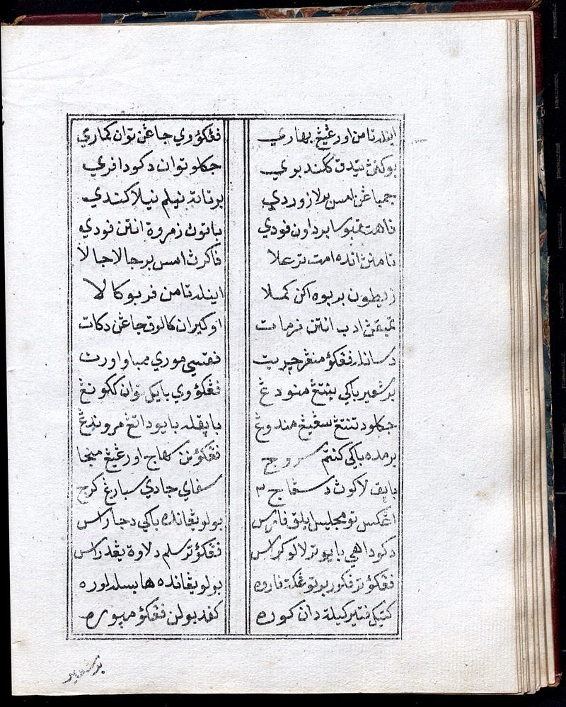 Sha'ir Bunga Ayer Mawar - digital image 26