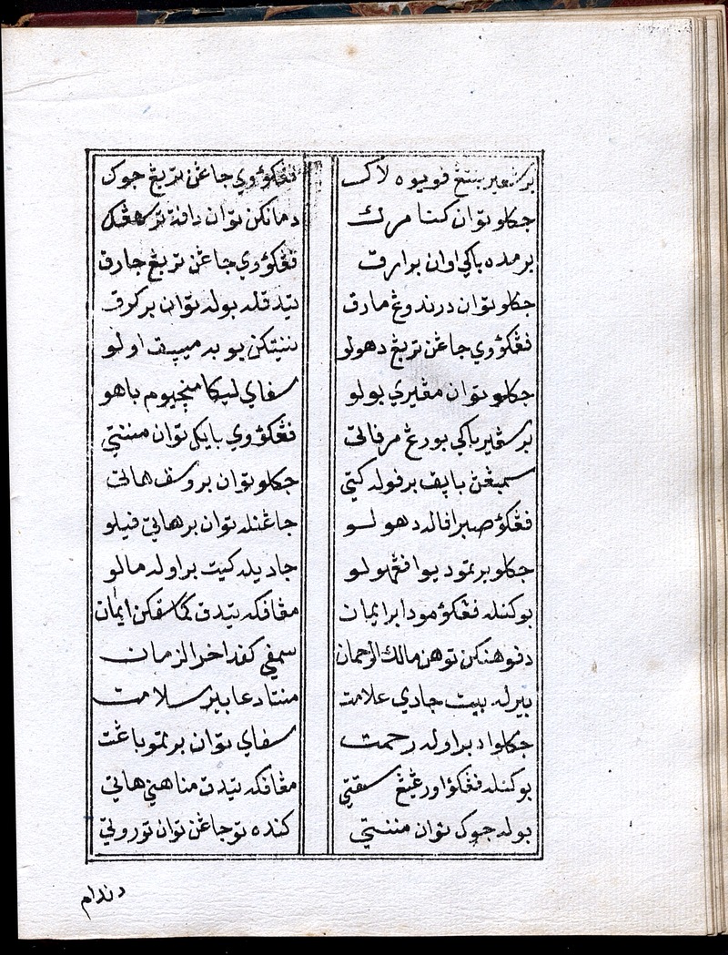 Sha'ir Bunga Ayer Mawar - digital image 28