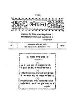 अनेकान्त