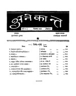 अनेकान्त