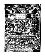 अनेकान्त