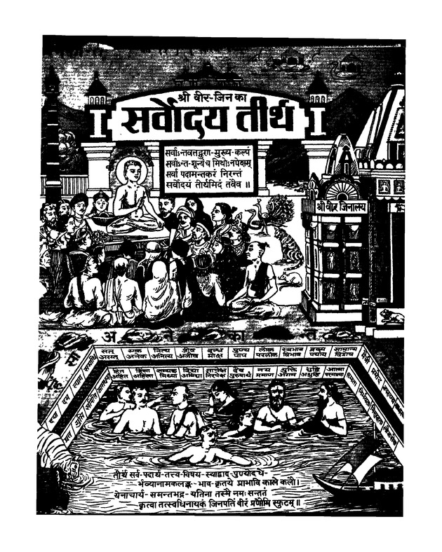 अनेकान्त - Page 1