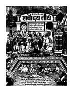 अनेकान्त