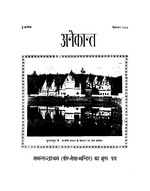 अनेकान्त