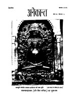 अनेकान्त