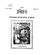 अनेकान्त