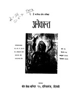 अनेकान्त