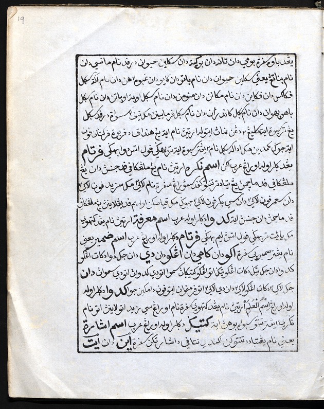 Kitab Bustan al-Katibin - Page 39
