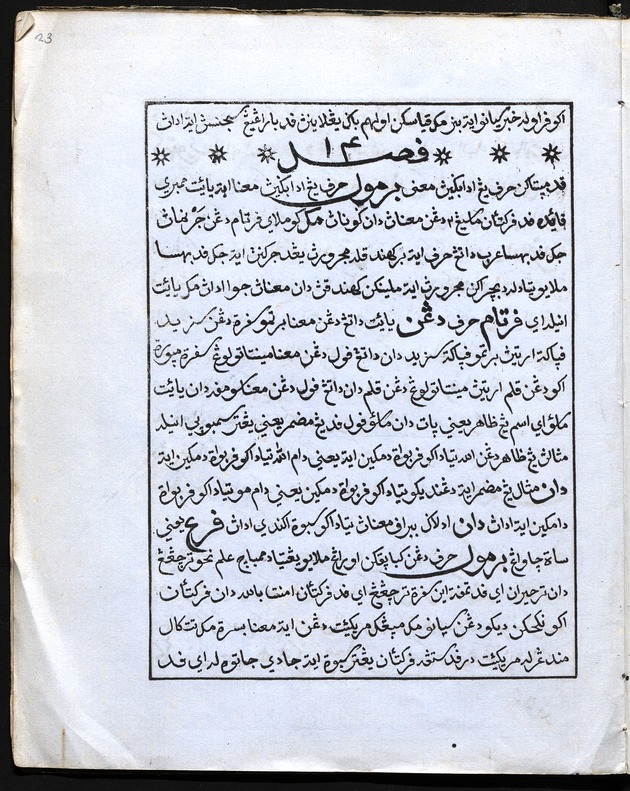 Kitab Bustan al-Katibin - Page 47