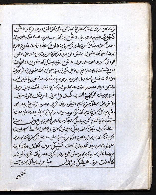 Kitab Bustan al-Katibin - Page 48