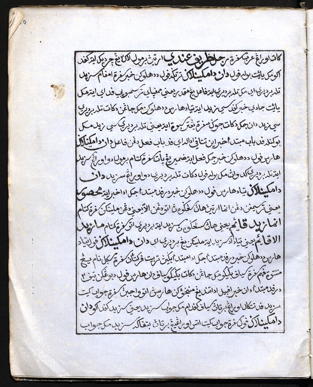 Kitab Bustan al-Katibin - Page 61