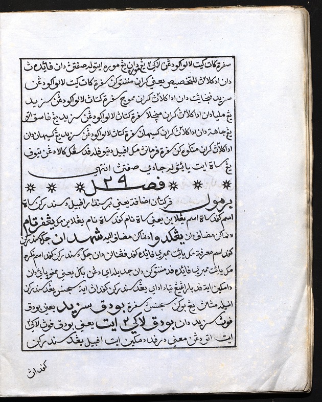Kitab Bustan al-Katibin - Page 66